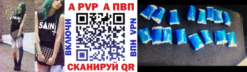 A PVP мука Чёрмоз