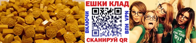 Экстази 300 mg  Чёрмоз 