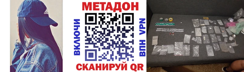 купить   Чёрмоз  Метадон methadone 